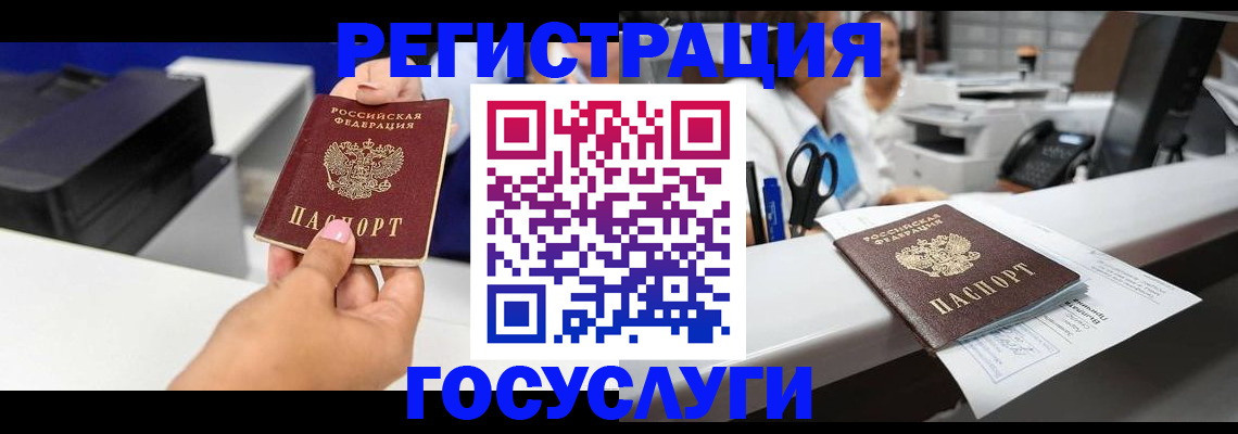 миграционный учет в Медвежьегорске