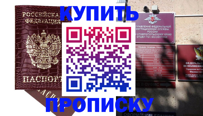 временная регистрация гарантия в Медвежьегорске