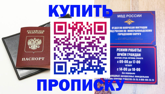 прописка регистрация в Медвежьегорске