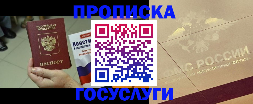 временная регистрация для школы в Медвежьегорске