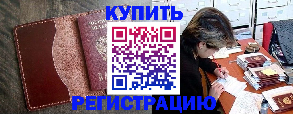 временная регистрация 2025 в Медвежьегорске
