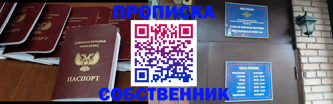 прописка регистрация в Медвежьегорске