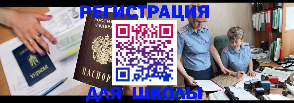 временная регистрация адрес в Медвежьегорске