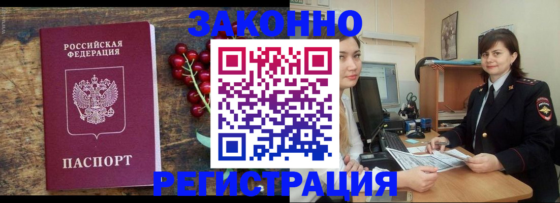 прописка иностранных граждан в Медвежьегорске
